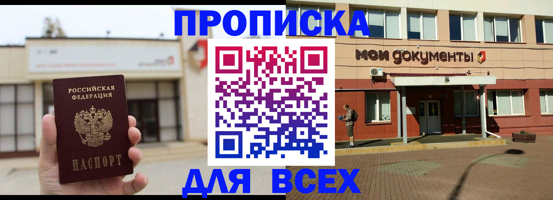 прописка в Пермской области