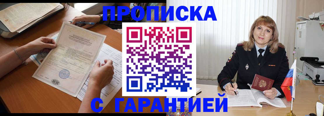прописка регистрация в Пермской области