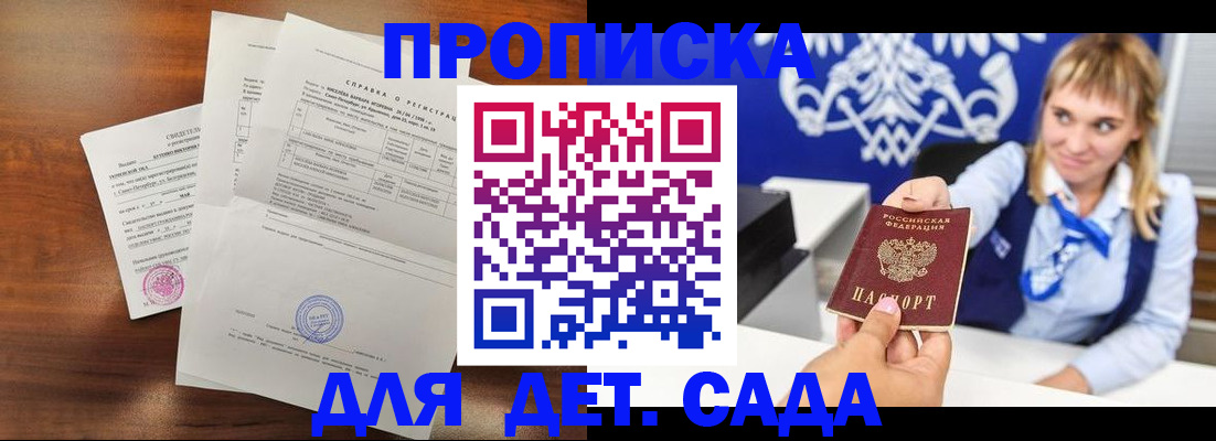 прописка для военкомата в Пермской области