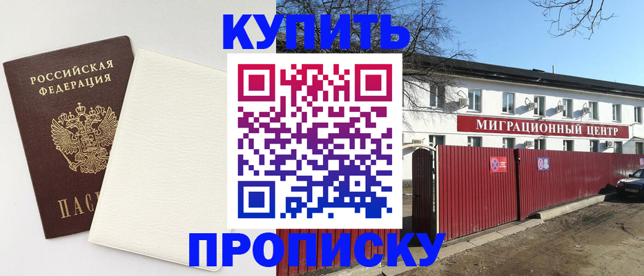 где прописаться в Пермской области