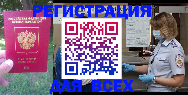 временная регистрация поиск в Пермской области