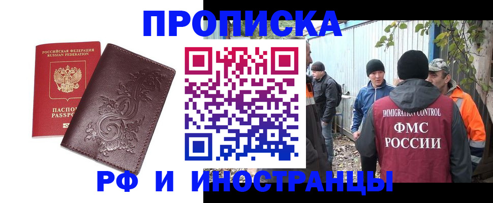 купить прописку в Пермской области
