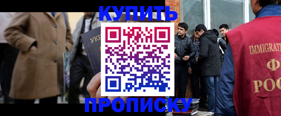 прописка регистрация в Пермской области