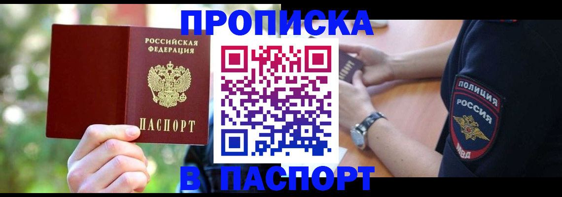 пропишу в квартире в Пермской области