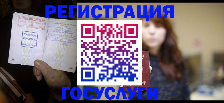 временная регистрация для школы в Пермской области