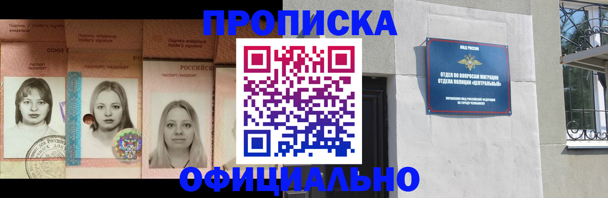 прописка для школы в Пермской области