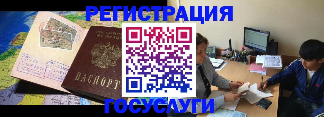 временная регистрация в Пермской области