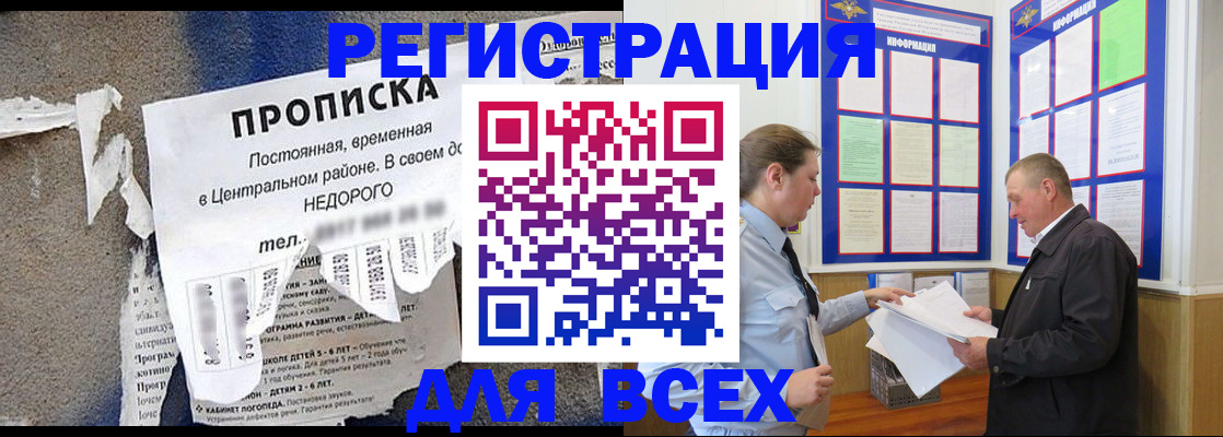 где прописаться в Пермской области